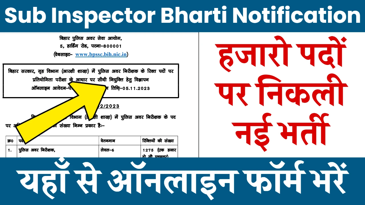 Sub Inspector Bharti Notification